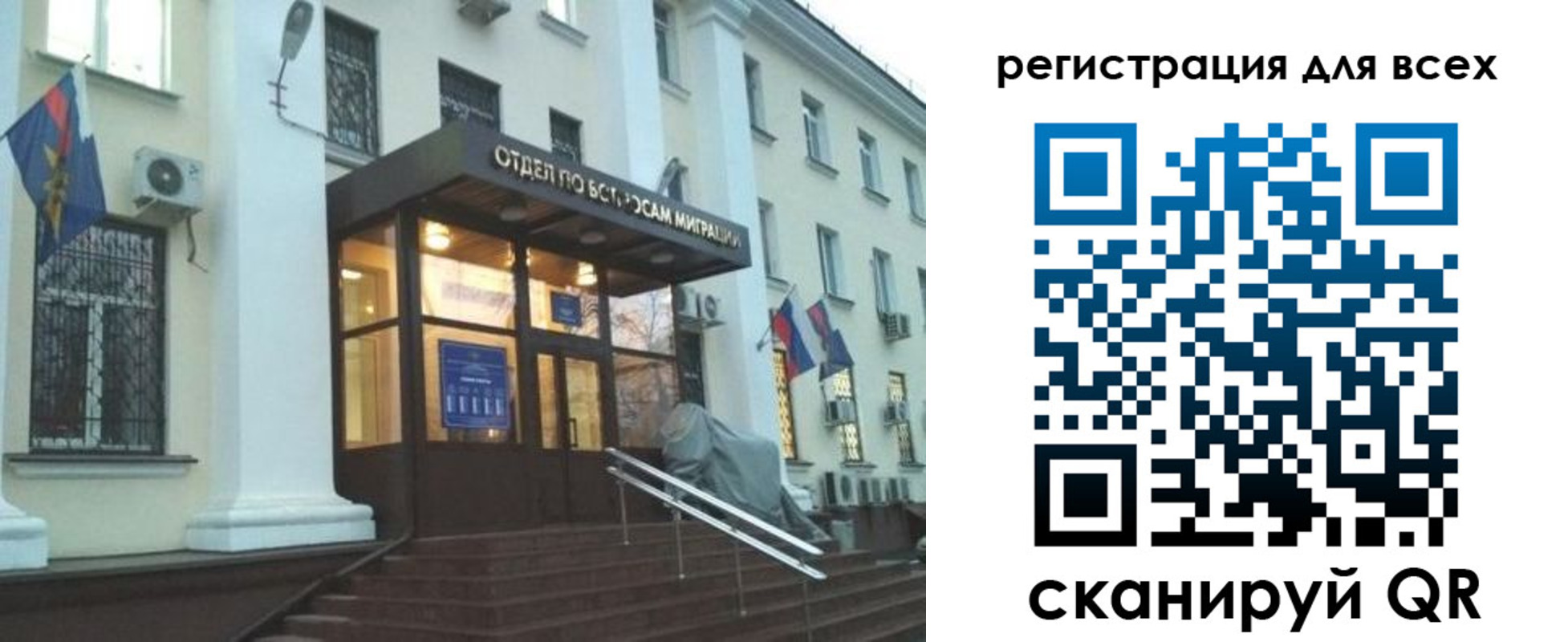 регистрация в Крымске