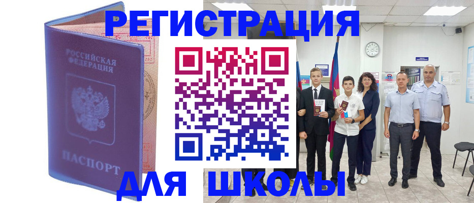 временная регистрация гарантия в Крымске